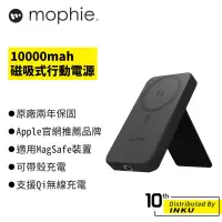 在飛比找蝦皮購物優惠-mophie Snap+ powerstation 10k 