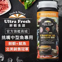 在飛比找蝦皮商城優惠-【 鮮蝦食譜 】 挑嘴野生中型熱帶魚 緩沉型 短鯛飼料 神仙