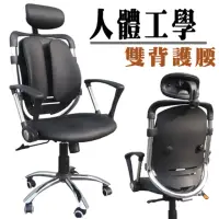 在飛比找momo購物網優惠-【Z.O.E】雙背護腰人體工學椅/辦公椅
