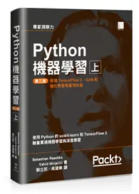 在飛比找TAAZE讀冊生活優惠-Python機器學習第三版（上） (二手書)