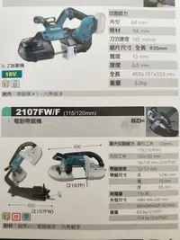 在飛比找Yahoo!奇摩拍賣優惠-"工具醫院" Makita 牧田 2107F 電動帶鋸機 1