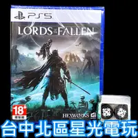 在飛比找蝦皮商城優惠-附特典DLC＋類比搖桿套【PS5原版片】 墮落之王 2 Lo