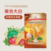 在飛比找蝦皮購物優惠-德國PM fitline 速力活(450g) 30入隨手包