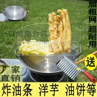 在飛比找樂天市場購物網優惠-油炸籃 不鏽鋼瀝油架瀝油網控油架子鍋架炸油餅油炸濾網油條控油