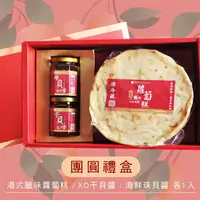 在飛比找樂天市場購物網優惠-台南大飯店【團圓禮盒】★送禮 訪親友 送客戶 心意滿滿 港式