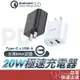 快充頭 充電器 充電頭 PD快充頭 TYPE C 20W 35W qc3.0 適用iPhone 三星