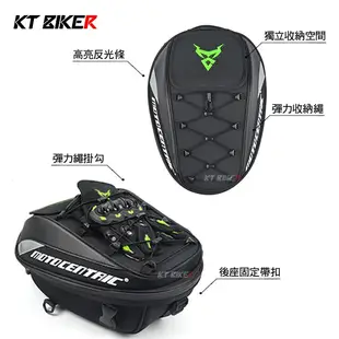 【KT BIKER】Moto Centric D款 後座包 多功能 可肩背 碳纖維 車尾包 兩用包 〔MCG013〕