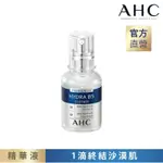 AHC  瞬效保濕B5微導玻尿酸精華30ML