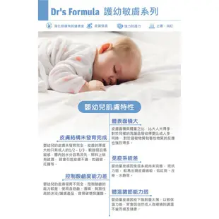 台塑生醫 Dr's Formula 嬰幼童洗髮沐浴精500g 乳油木果脂不流淚配方不刺激眼睛 敏感敏弱肌 現貨 廠商直送