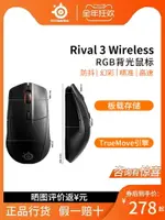 國行正品STEELSERIES賽睿RIVAL3電腦無線電競游戲吃雞RGB背光鼠標