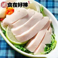 在飛比找森森購物網優惠-【食在好神】舒肥雞胸肉(100克/包)-玫瑰鹽 共12包