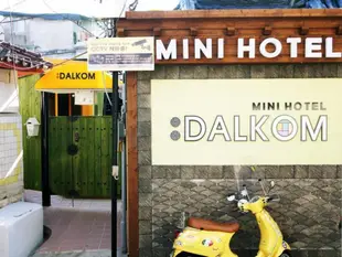DALKOM迷你飯店 - 東大門Mini Hotel DALKOM Dongdaemun