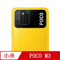 在飛比找PChome24h購物優惠-POCO M3 柔性玻璃/底板-鏡頭保護貼