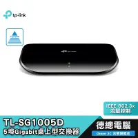 在飛比找蝦皮商城優惠-TP-LINK TL-SG1005D 5埠 Gigabit 