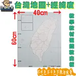 ✨白板救星✨台灣地圖 磁鐵軟白板 孩童練習 教學教材