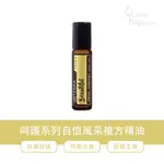 🍑多特瑞 DōTERRA 呵護系列 自信風采複方精油 滾珠瓶 快速出貨 原廠正貨👍