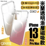 【8%點數】GEAR4 漸層 磁吸殼 軍規防摔 防摔殼 保護殼 手機殼 支援MAGSAFE IPHONE 13 PRO MAX