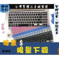 在飛比找Yahoo!奇摩拍賣優惠-彩色 ASUS Vivobook X507 X507U 鍵盤