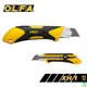 日本 OLFA 特大型美工刀 / 支 XH-1 單位:支