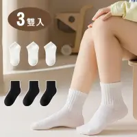 在飛比找momo購物網優惠-【橘魔法】（3雙一組）黑白素面學生襪(短襪 中筒襪 高筒 白