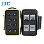 耀您館★JJC防水防撞12張(MICRO)SD記憶卡儲存盒MC-SDMSD12記憶卡收納盒記憶卡保護盒SD卡盒SD記憶卡盒