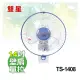 【電小二】雙星 14吋 壁掛扇 單拉 壁扇 電風扇 台灣製造《 TS-1408 》