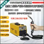 免運 勁量德國進口NBC-285三用一體無氣二保焊110V-220V雙電壓通用氬焊機/二保焊/提拉氬弧焊/電焊機