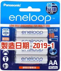 在飛比找Yahoo!奇摩拍賣優惠-好朋友Panasonic eneloop 2100回BK-3