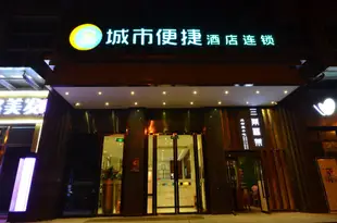 城市便捷酒店(武漢光谷金融港店)City Comfort Inn Wuhan Guanggu Jinronggang