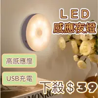 在飛比找蝦皮購物優惠-🇹🇼台灣24HR出貨🇹🇼 LED感應燈 人體LED夜燈 燈條