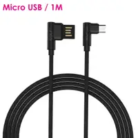 在飛比找神腦生活優惠-Golf Micro USB 90度雙面USB編織快充線(1