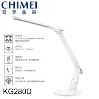 在飛比找momo購物網優惠-【CHIMEI 奇美】時尚LED檯燈(LT-KG280D)