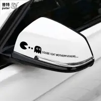 在飛比找松果購物優惠-汽車改裝車貼 個性車貼 創意車貼 車身貼紙 裝飾貼 玻璃貼 