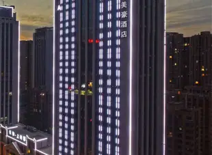 美豪酒店(西安市政府機場高鐵北客站店)Mehood Hotel (Xi'an Municipal Government Airport North High-speed Railway Station)