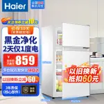 【178057】HAIER海爾冰箱小型小冰箱88L雙開門二門迷你家用冰箱冷藏冷凍微型1-2人可用節能省電冰箱以舊換新 8