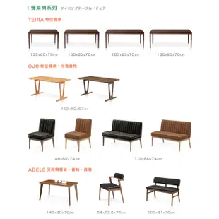 日本大丸家具|TEIRA特拉 180 餐桌|「超低甲醛」|原價32800特價25800