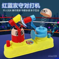 在飛比找蝦皮購物優惠-🔥旗艦品質🔥對打遊戲 桌遊  對決親子對戰遊戲玩具 抖音打頭