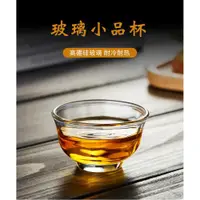 在飛比找ETMall東森購物網優惠-透明耐熱玻璃小茶杯功夫茶具 加厚帶把茶杯家用泡茶杯品茗杯 小