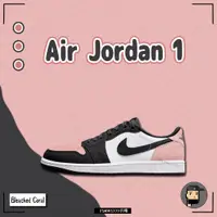 在飛比找蝦皮購物優惠-Nike Air Jordan 1 Low OG "Blea
