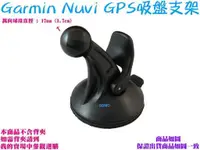 在飛比找蝦皮購物優惠-【Garmin Nuvi GPS吸盤支架】萬向底座車架42/
