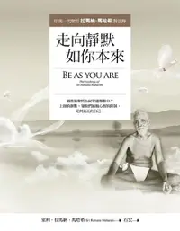 在飛比找Readmoo電子書優惠-走向靜默，如你本來