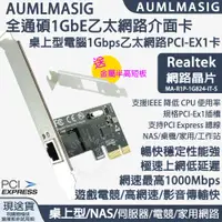 在飛比找PChome24h購物優惠-【AUMLMASIG全通碩】1GbE 1 PORT Ethe