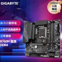 在飛比找露天拍賣優惠-適用b760m gaming x ddr4電腦主板13代cp