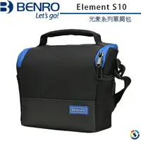 在飛比找樂天市場購物網優惠-BENRO百諾 Element S10 元素系列單肩包