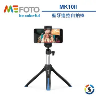 MEFOTO 美孚 MK10II 藍牙自拍迷你腳架組(勝興公司貨)