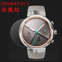 在飛比找蝦皮購物優惠-AUSU ZenWatch 3 保護貼  WI503Q軟性保