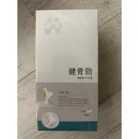 在飛比找蝦皮購物優惠-【犬貓適用】健骨勁 30錠 SGS認證 台灣製造 強化骨骼 