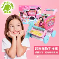 在飛比找momo購物網優惠-【Playful Toys 頑玩具】超市購物手推車(家家酒玩