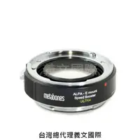 在飛比找樂天市場購物網優惠-Metabones專賣店:ALPA -Emount Spee