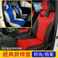 在飛比找Yahoo!奇摩拍賣優惠-FORD福特【經典款椅套】KUGA FOCUS 福克斯Wag